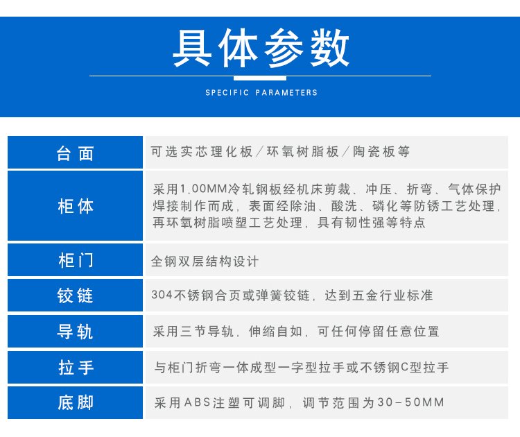 全鋼實驗臺參數