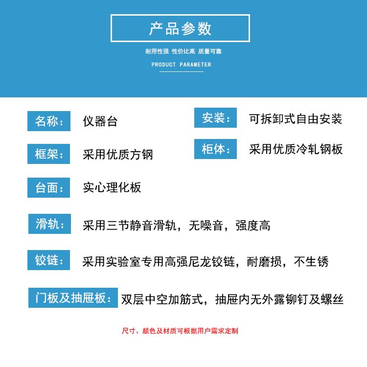 儀器臺(tái)