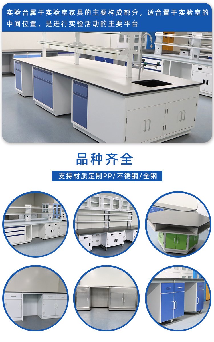 儀器臺(tái)