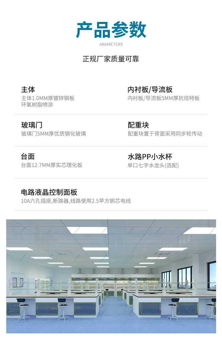 全鋼通風柜