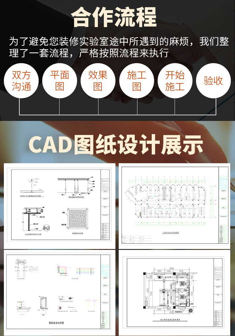 分子微生物實驗室CAD設計