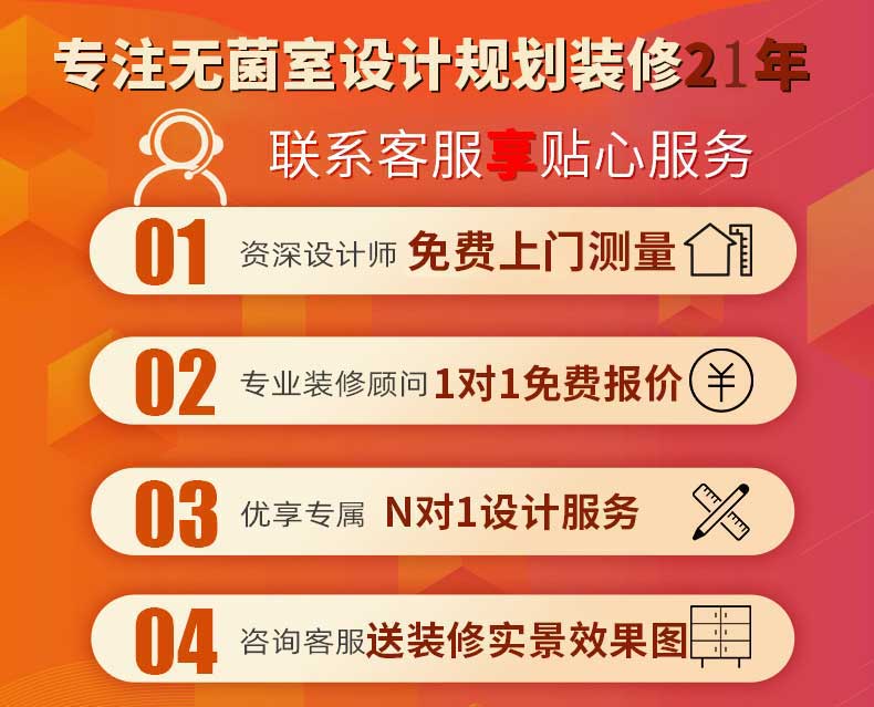 無菌實驗室設(shè)計規(guī)劃