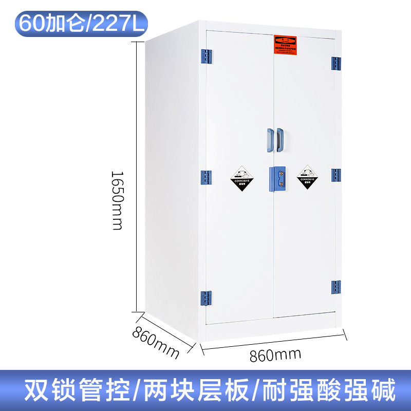 60加侖pp酸堿柜