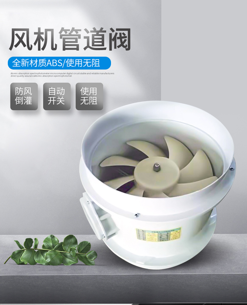 軸流風(fēng)機(jī)