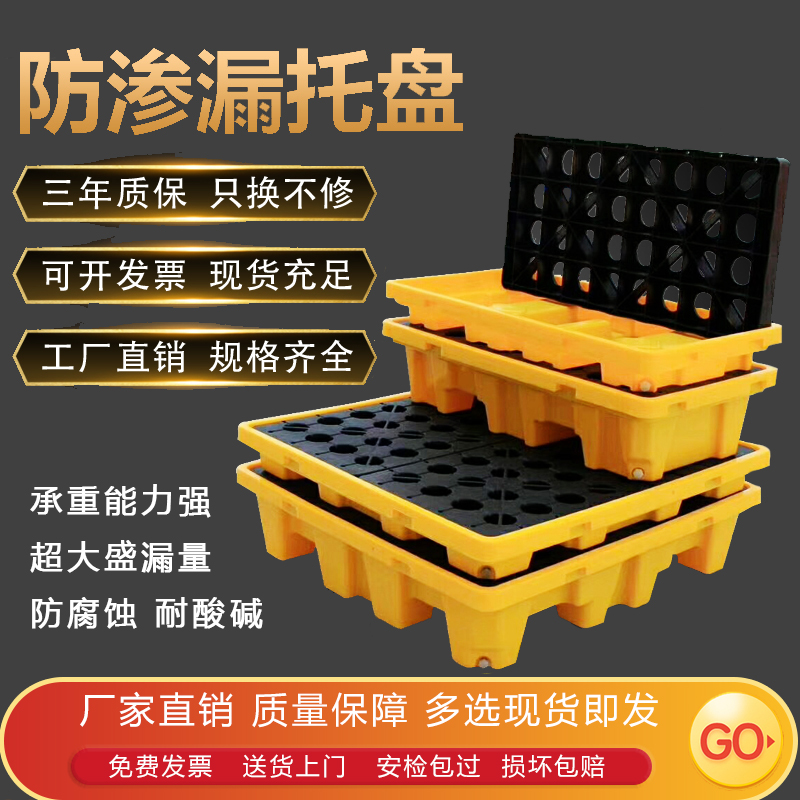 防滲漏熟料托盤(pán)