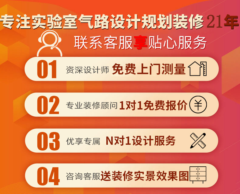 實驗室氣路設計